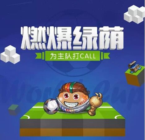 《不思议迷宫》踢爆世界杯定向越野攻略