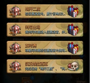 《不思议迷宫》踢爆世界杯定向越野攻略