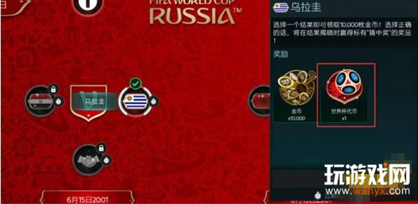 ��FIFA�������硷���籭������ˢ����