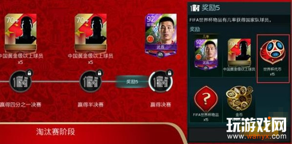 ��FIFA�������硷���籭������ˢ����