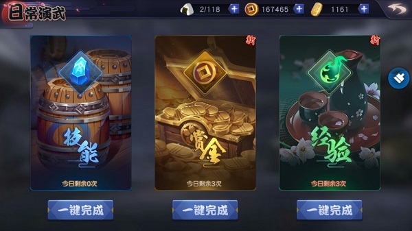 《天下第一剑客传》日常演武技巧攻略