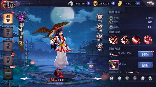 《天下第一剑客传》快速升级攻略