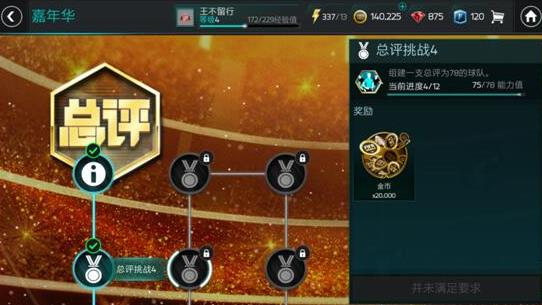 ��FIFA�������硷���껪���Դ�ȫ