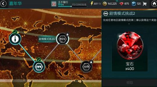 ��FIFA�������硷���껪���Դ�ȫ