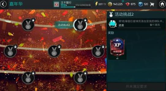 ��FIFA�������硷���껪���Դ�ȫ