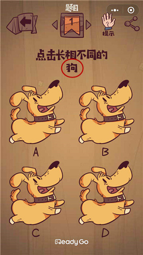 《微信最囧极限挑战》第1关图文攻略