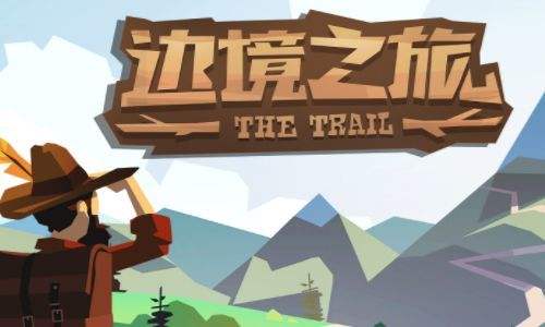 《边境之旅》怎么使用中文语音