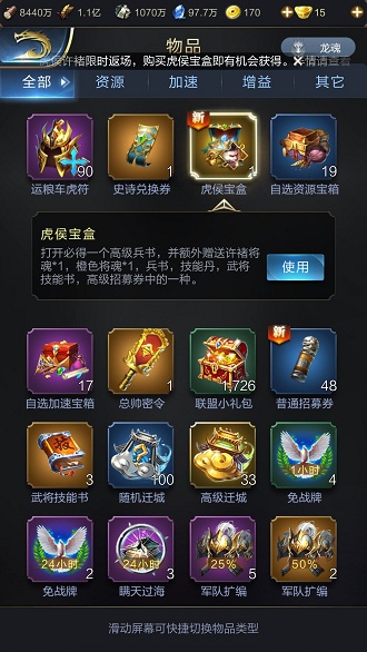 《乱世王者》粽叶收集方法介绍