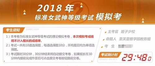 《崩坏3》2018标准女武神等级考试模拟考攻略