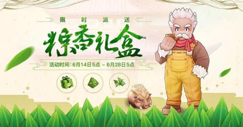《仙境传说RO》端午节活动大全