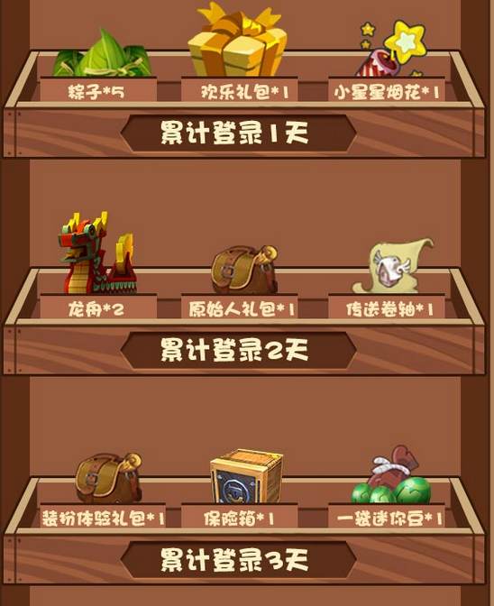 《迷你世界》端午节活动大全