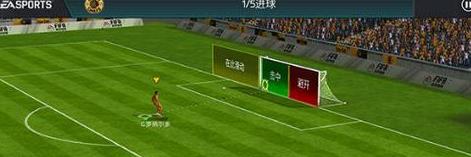 《FIFA足球世界》精准射门攻略