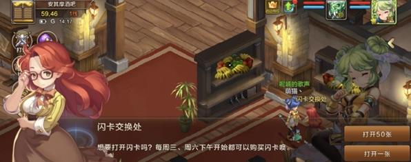 《魔力宝贝》手游闪卡贩卖员位置和刷新时间介绍