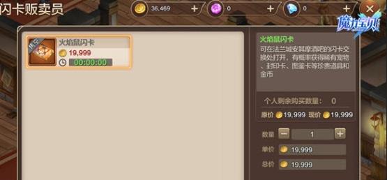 《魔力宝贝》手游闪卡贩卖员位置和刷新时间介绍