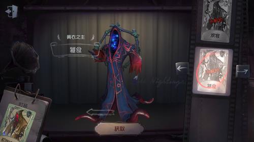 《第五人格》黄衣之主餮食皮肤获取方式一览