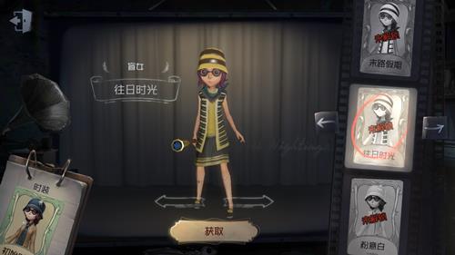 《第五人格》盲女皮肤往日时光获取途径一览