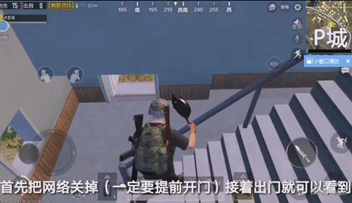 《绝地求生刺激战场》假身找人BUG教程