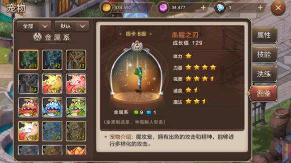 ��ħ������������Ѫ��֮�мӵ㹥��