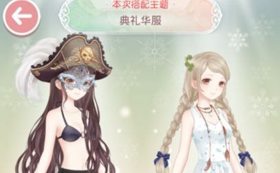 《奇迹暖暖》二选一典礼华服怎么选