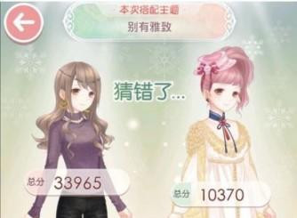 《奇迹暖暖》二选一别有雅致怎么选