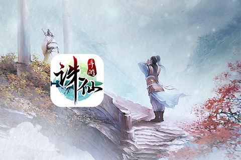 《诛仙》手游2018端午节活动大全