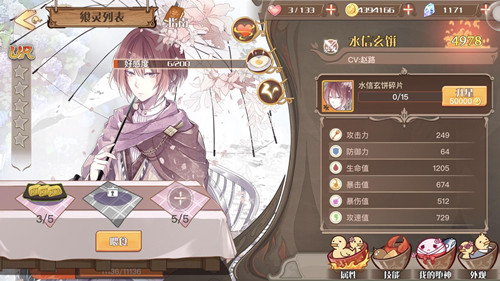 《食之契约》端午节活动大全