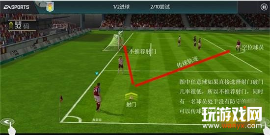 《FIFA足球世界》任意球踢法技巧攻略