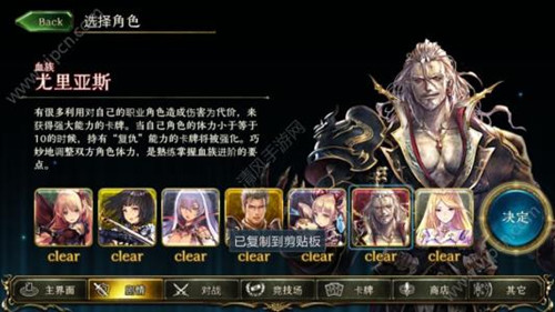 《影之诗》好友对战活动