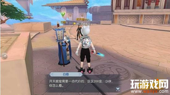 《武林外传》隐藏任务十年之约怎么做