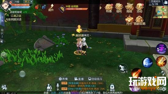 《武林外传》隐藏任务十年之约怎么做