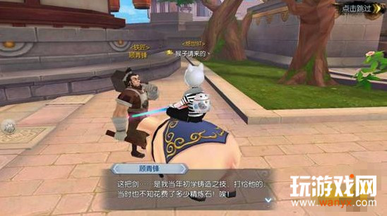 《武林外传》隐藏任务十年之约怎么做