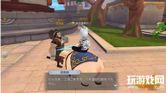 《武林外传》隐藏任务十年之约怎么做