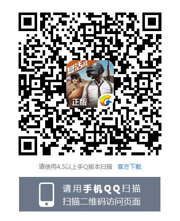 《绝地求生全军出击》全军粽动员礼包
