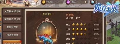 《魔力宝贝》手游宠物封印技巧图文心得