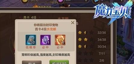 《魔力宝贝》手游宠物封印技巧图文心得