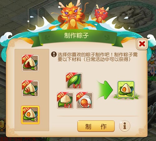 《梦幻西游》手游2018端午节活动大全