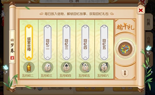 《梦幻西游》手游2018端午节活动大全