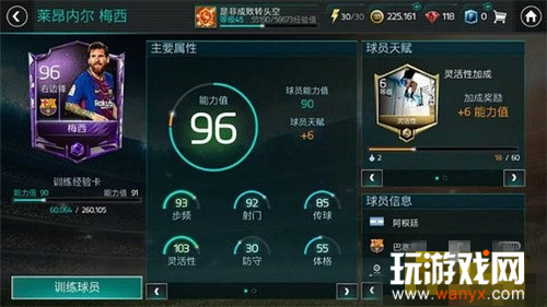 《FIFA足球世界》梅西获取方式介绍