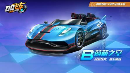 《QQ飞车》手游端午节活动大全