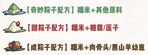 《牧羊人之心》粽子怎么获得