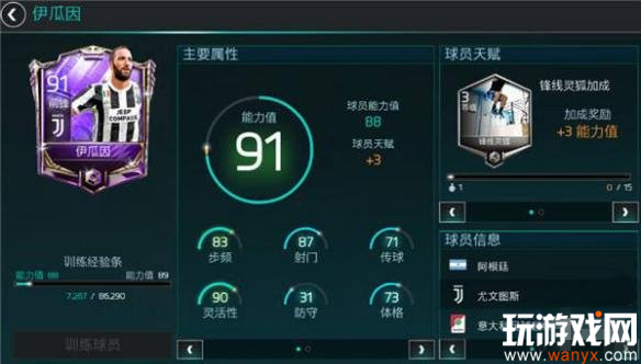 《FIFA足球世界》最强前锋推荐