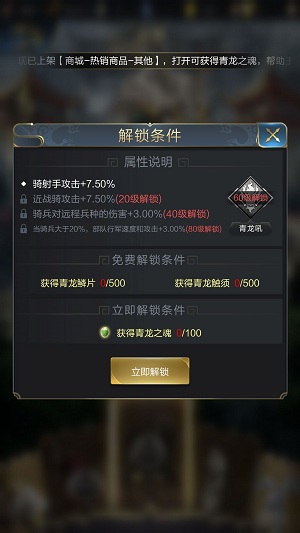 《乱世王者》龙魂怎么获得