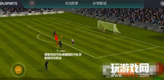 《FIFA足球世界》键盘传球技巧攻略