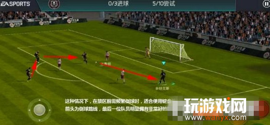 《FIFA足球世界》键盘传球技巧攻略