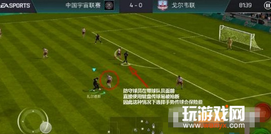 《FIFA足球世界》键盘传球技巧攻略