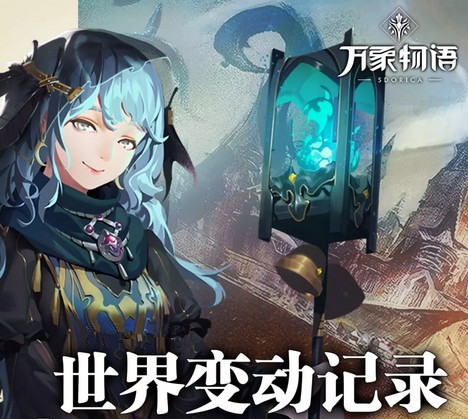 《万象物语》端午节活动大全