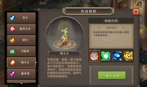 《魔力宝贝》手游格斗士技能选择推荐