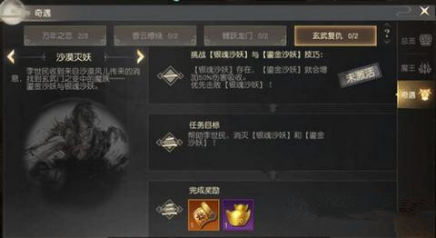 《远征》手游玄武复仇奇遇流程攻略