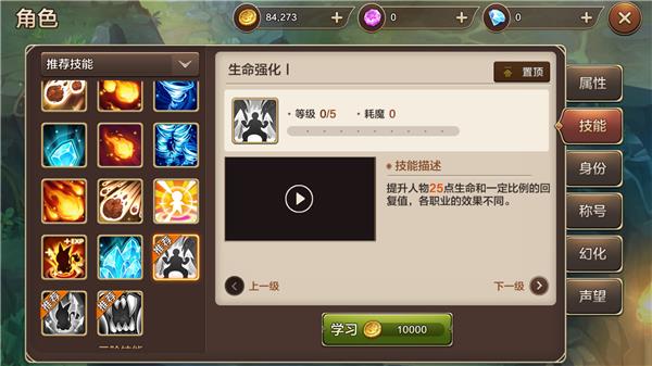 《魔力宝贝》手游魔法师加点推荐