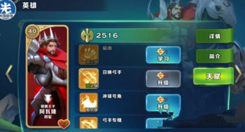 《剑与家园》阿瓦隆深渊怎么加点